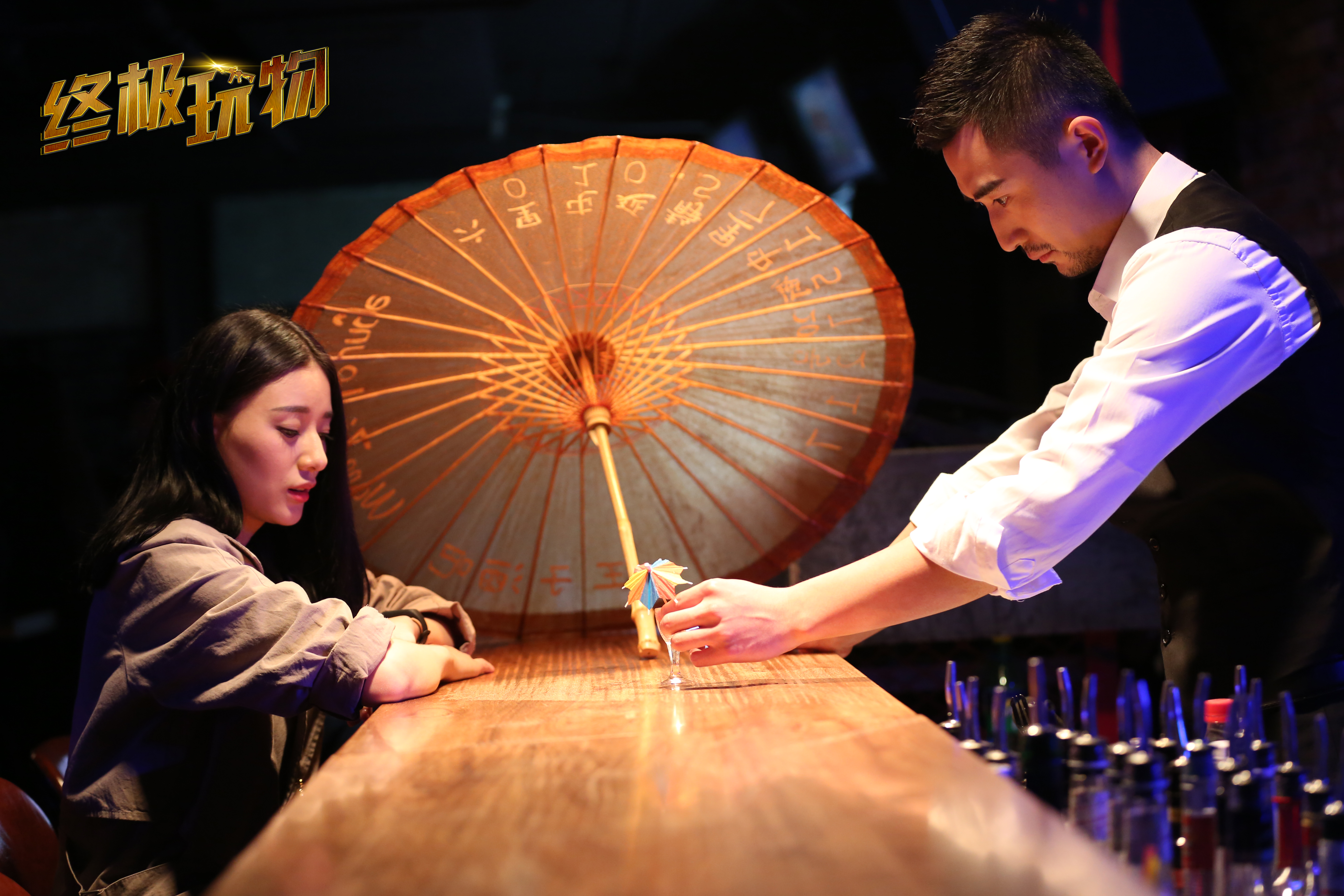 终极玩物剧照的剧照