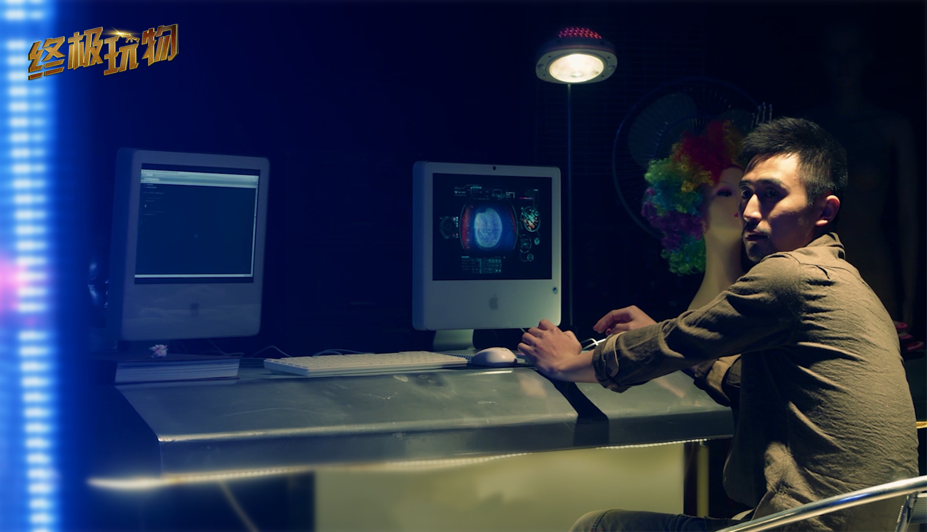 终极玩物剧照的剧照