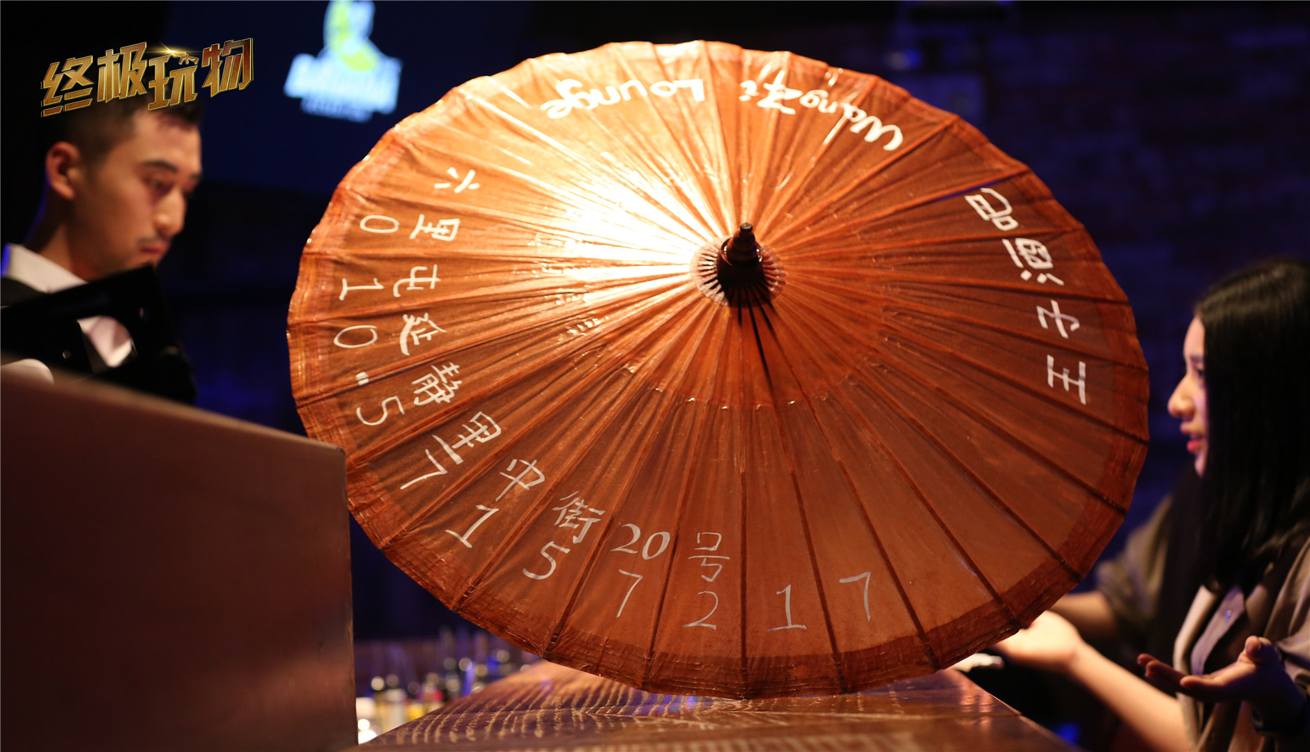 终极玩物剧照的剧照