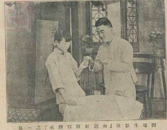 阎瑞生剧照的剧照