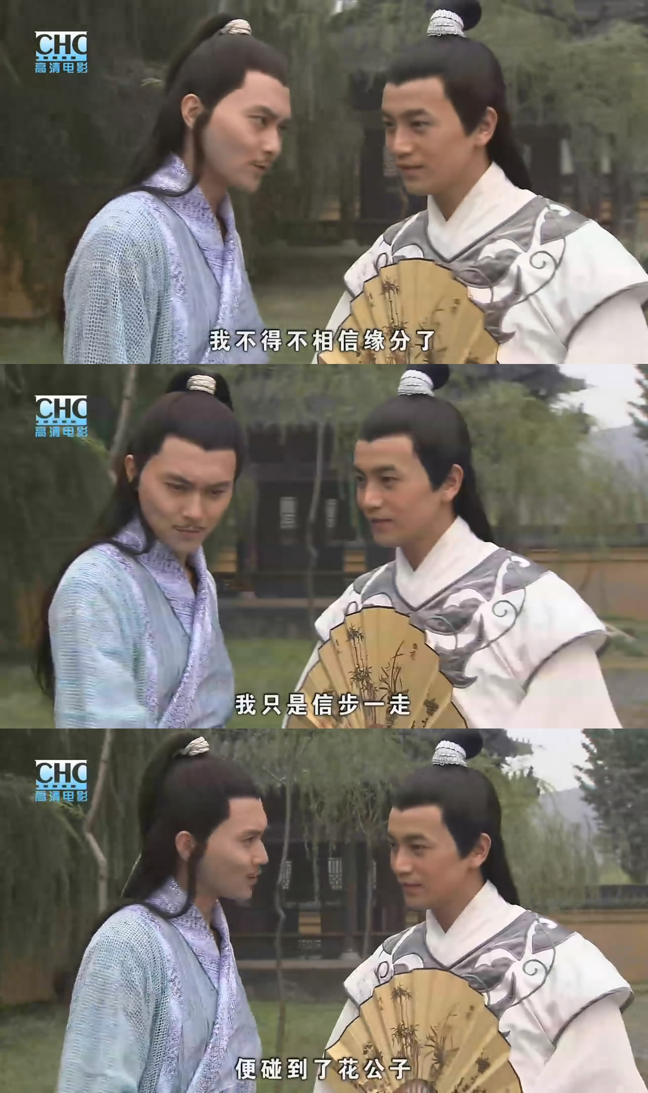 陆小凤传奇之陆小凤前传剧照的剧照