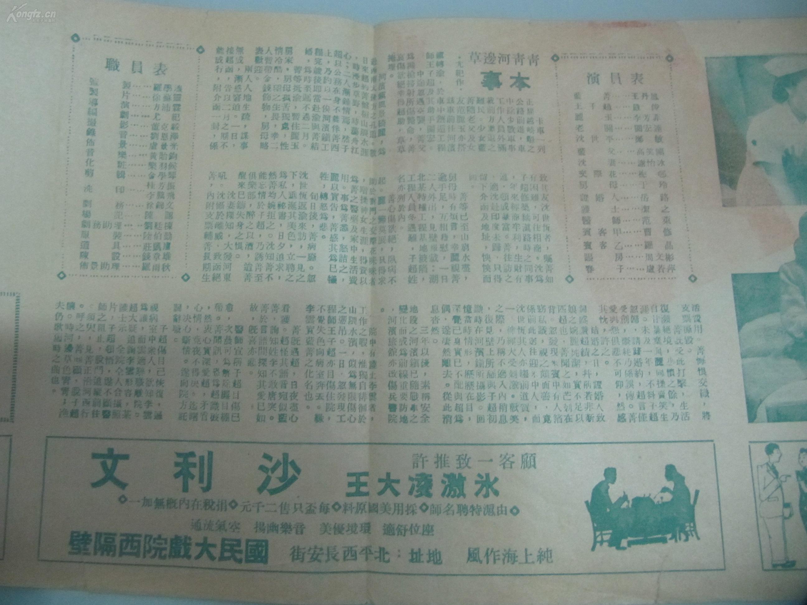 青青河边草剧照的剧照