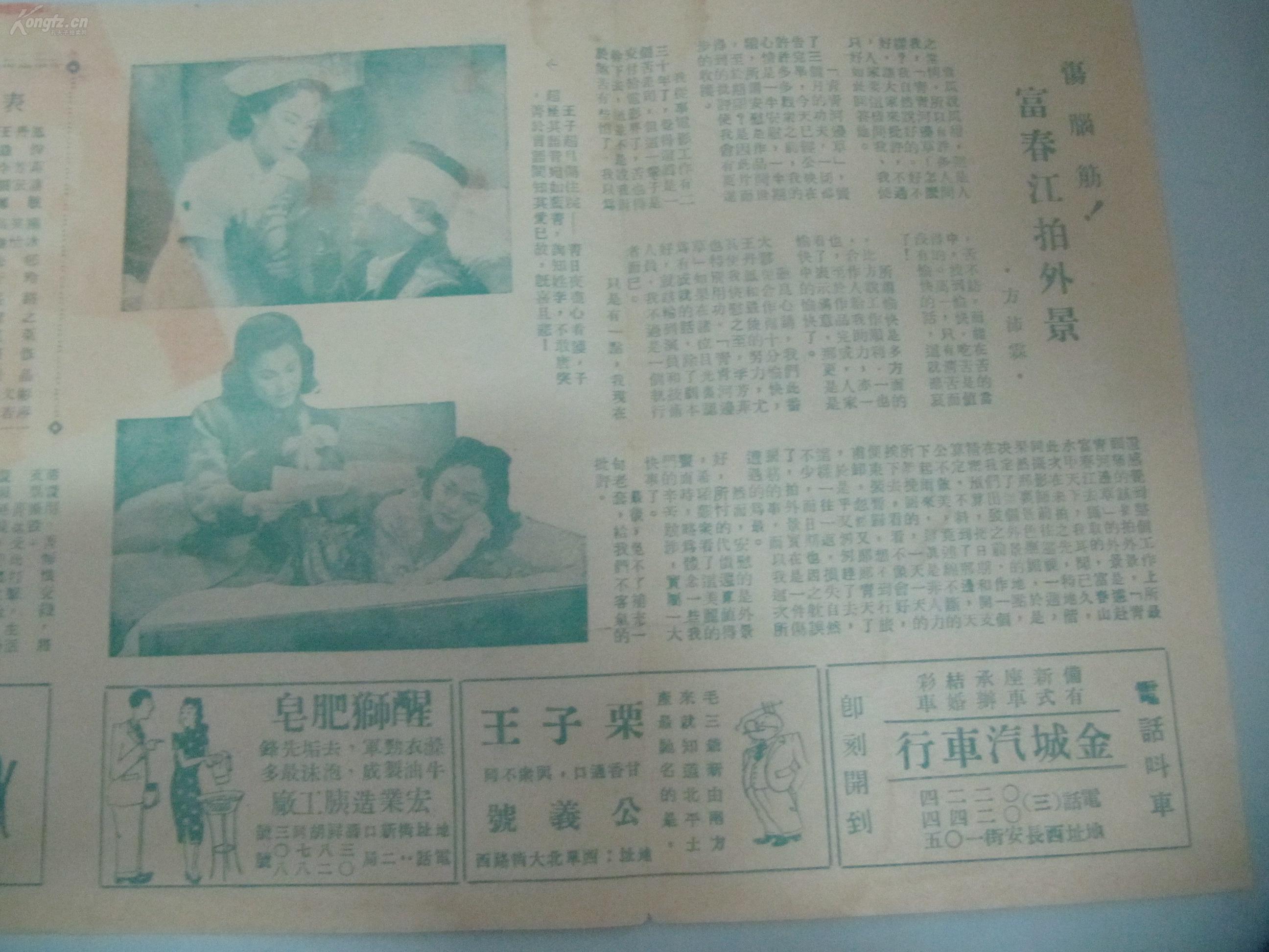 青青河边草剧照的剧照