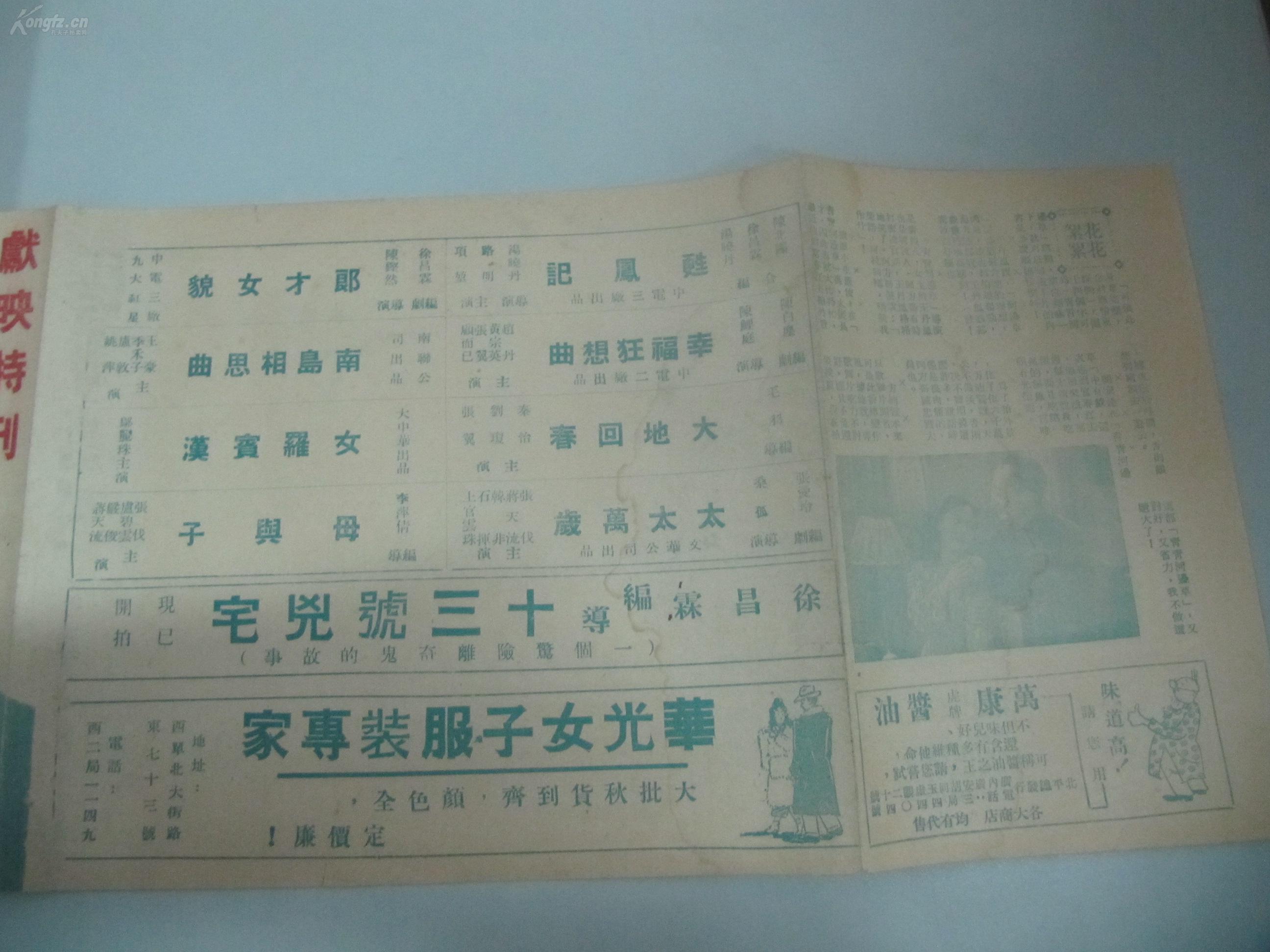 青青河边草剧照的剧照