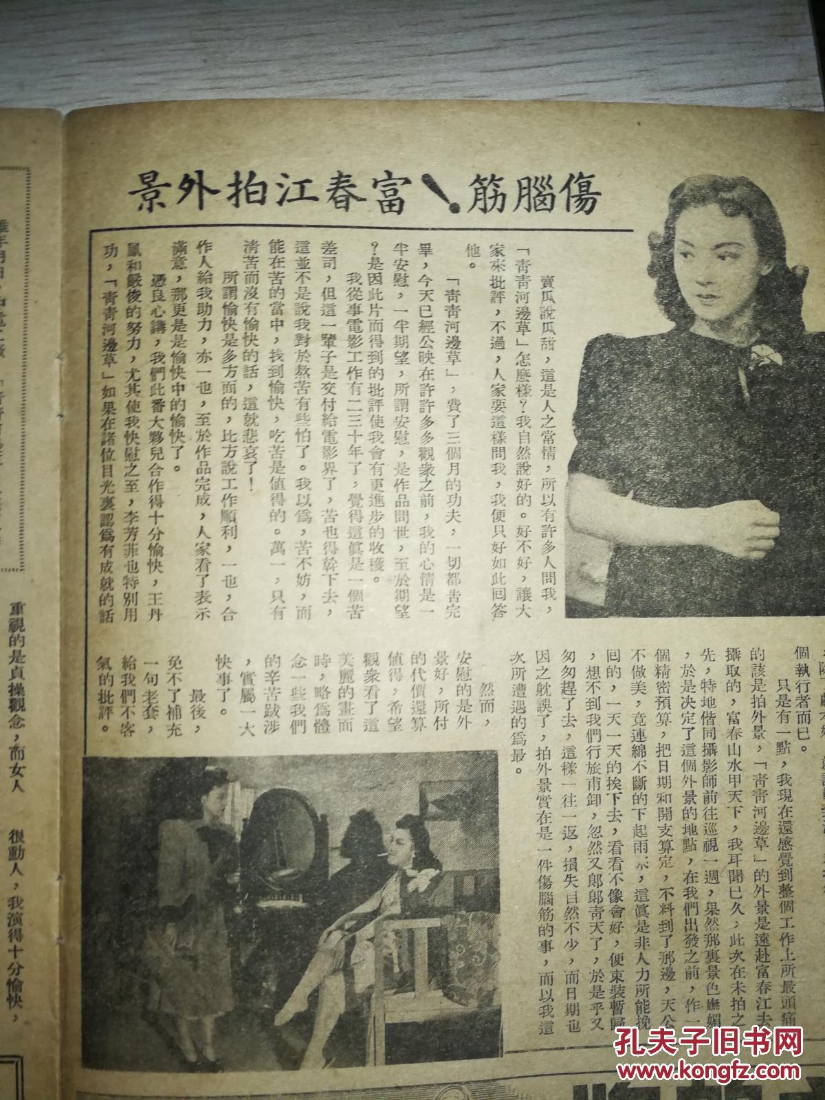 青青河边草剧照的剧照