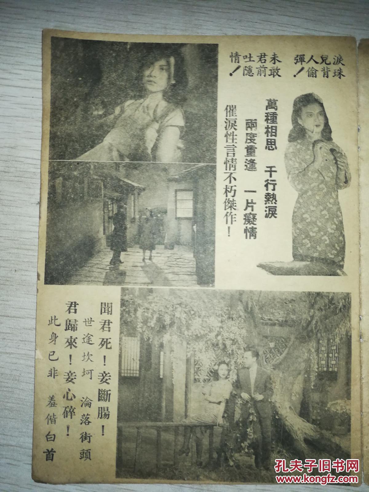 青青河边草剧照的剧照