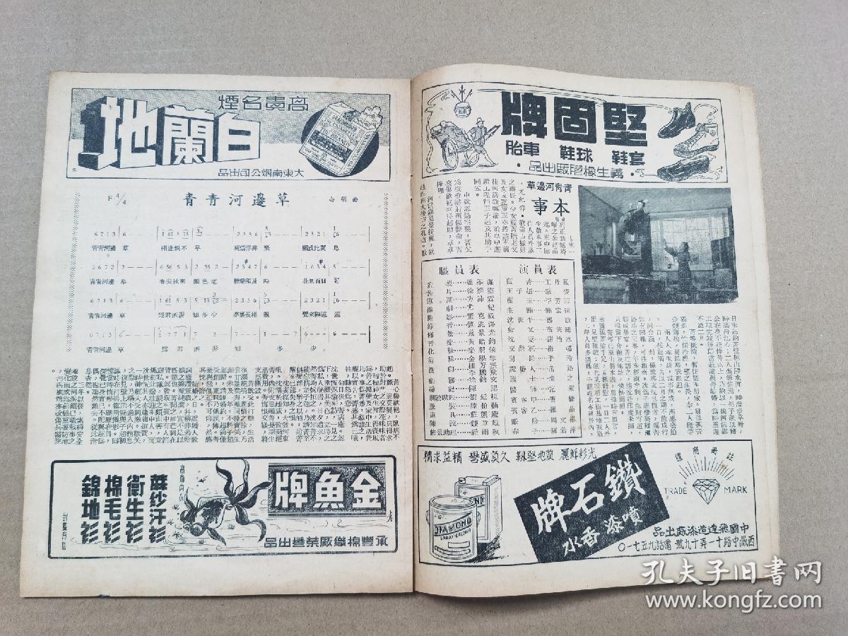 青青河边草剧照的剧照