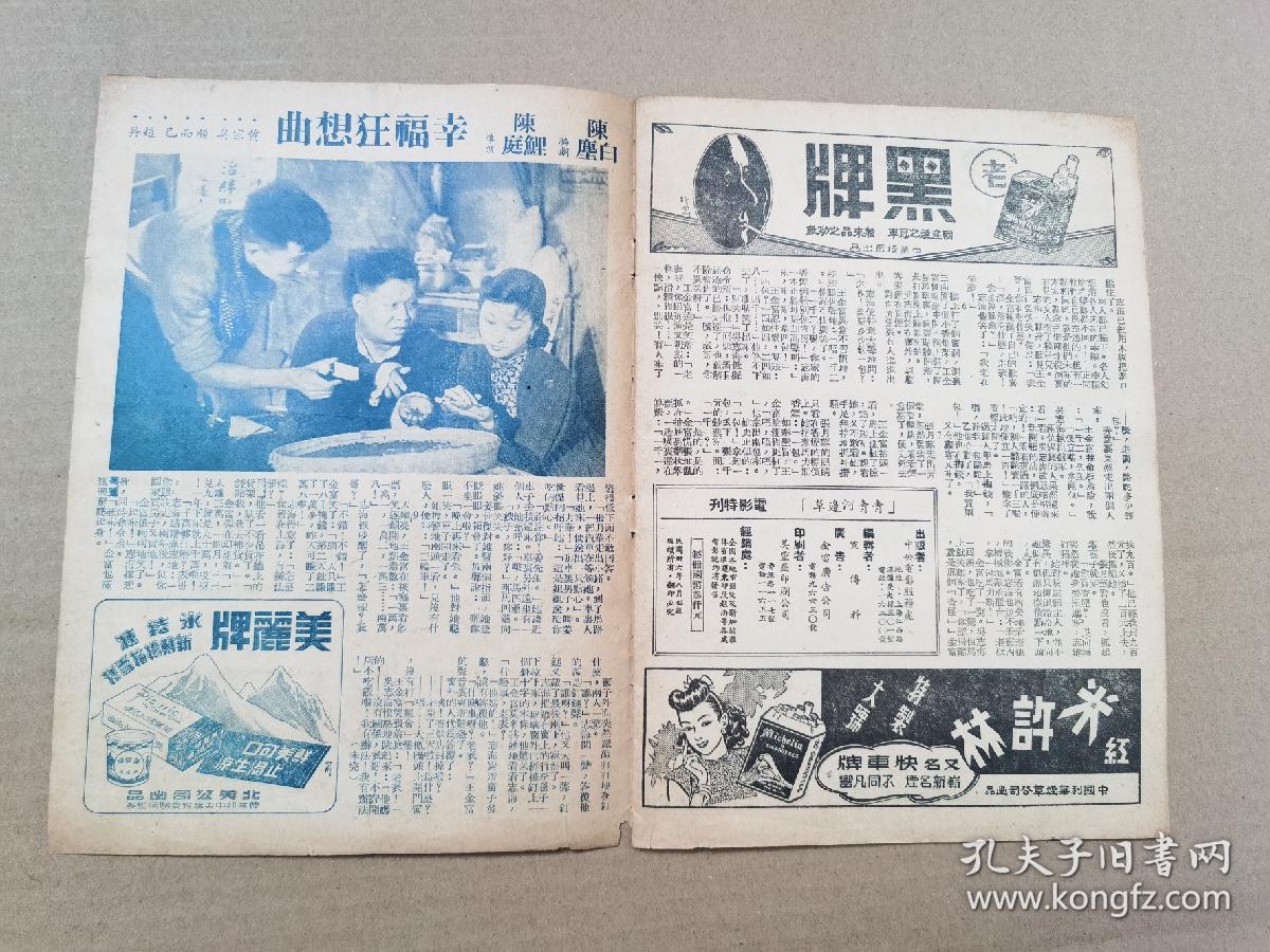 青青河边草剧照的剧照