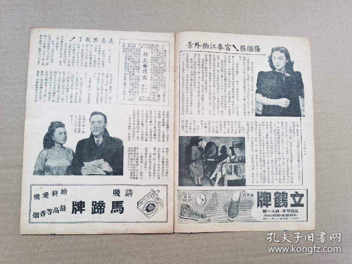 青青河边草剧照的剧照