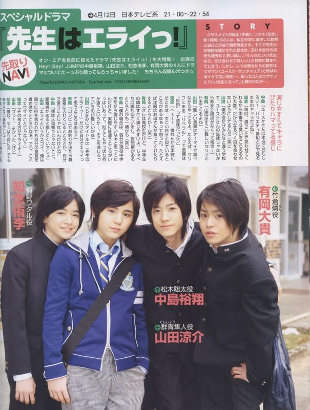 老师真伟大剧照的剧照