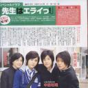 老师真伟大剧照