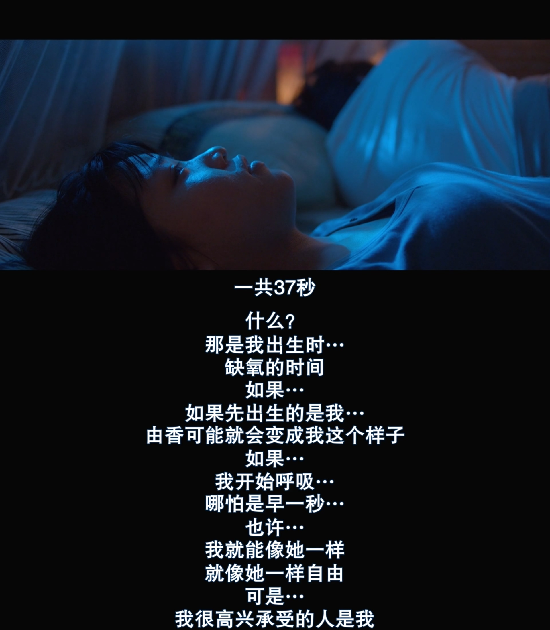 37秒剧照的剧照