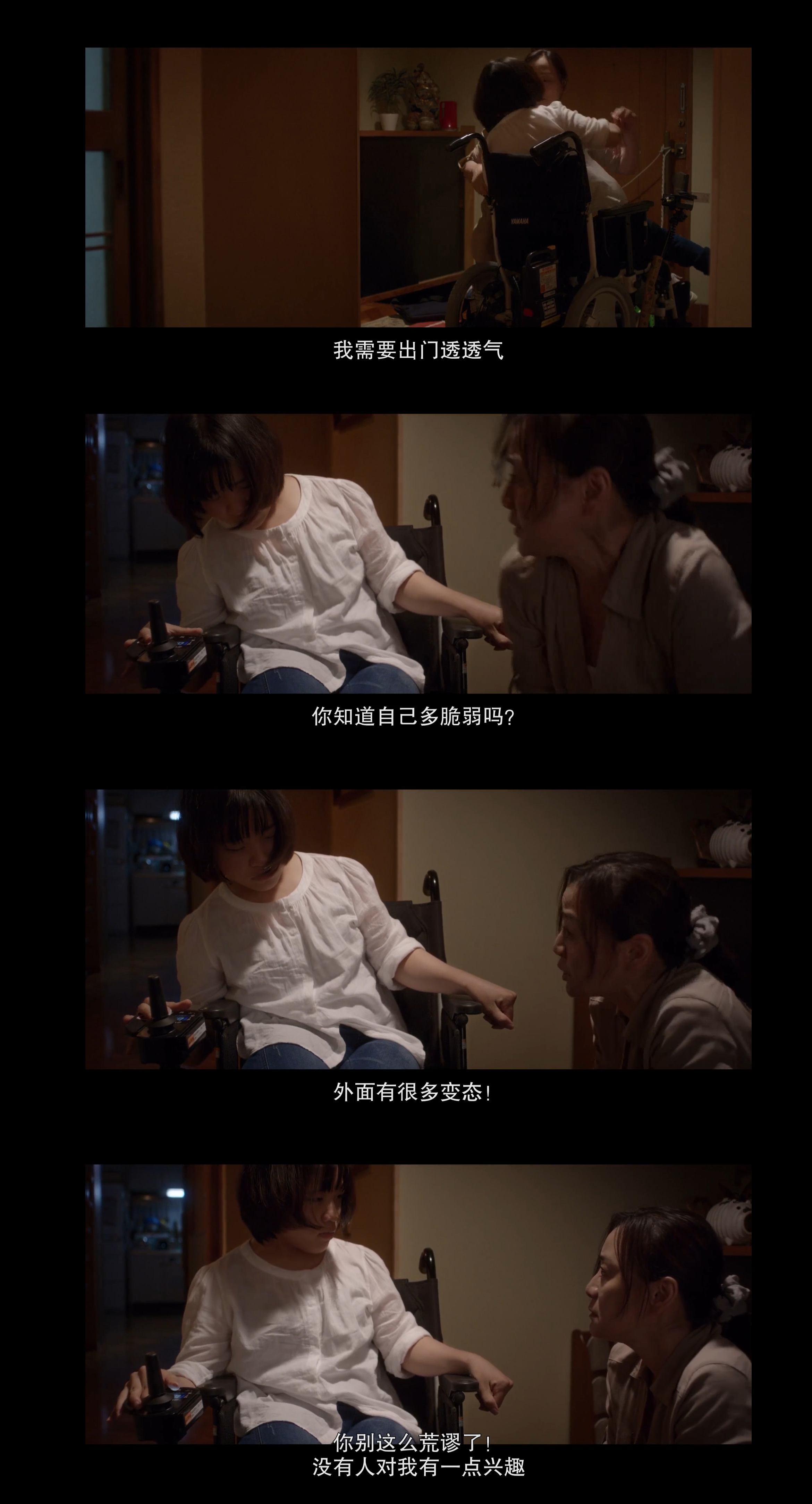 37秒剧照的剧照