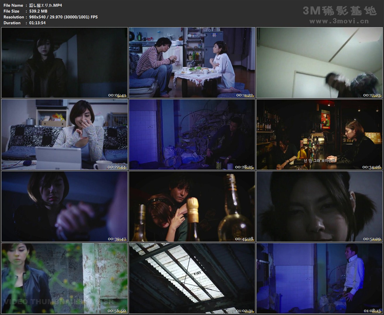 女杀手绘里香剧照的剧照