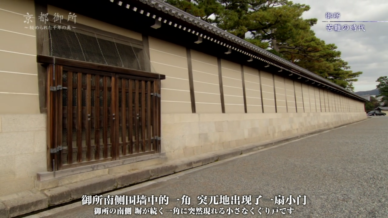 京都御所：不为人知的千年之美剧照的剧照