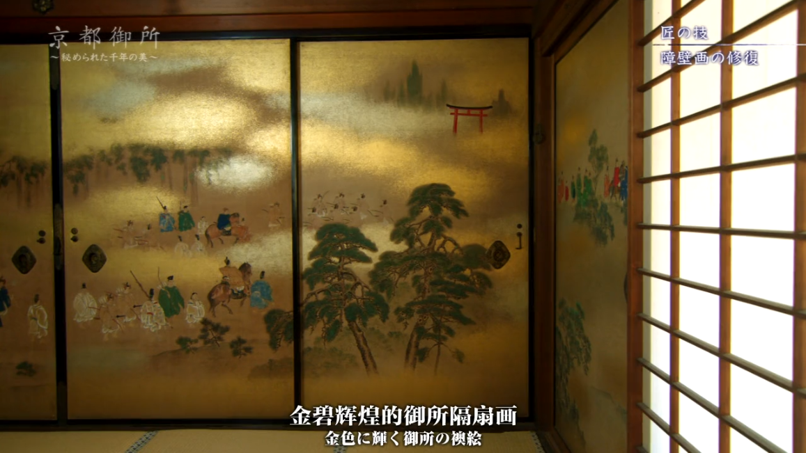 京都御所：不为人知的千年之美剧照的剧照