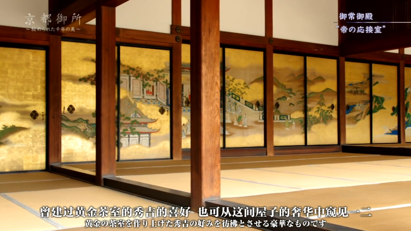 京都御所：不为人知的千年之美剧照的剧照