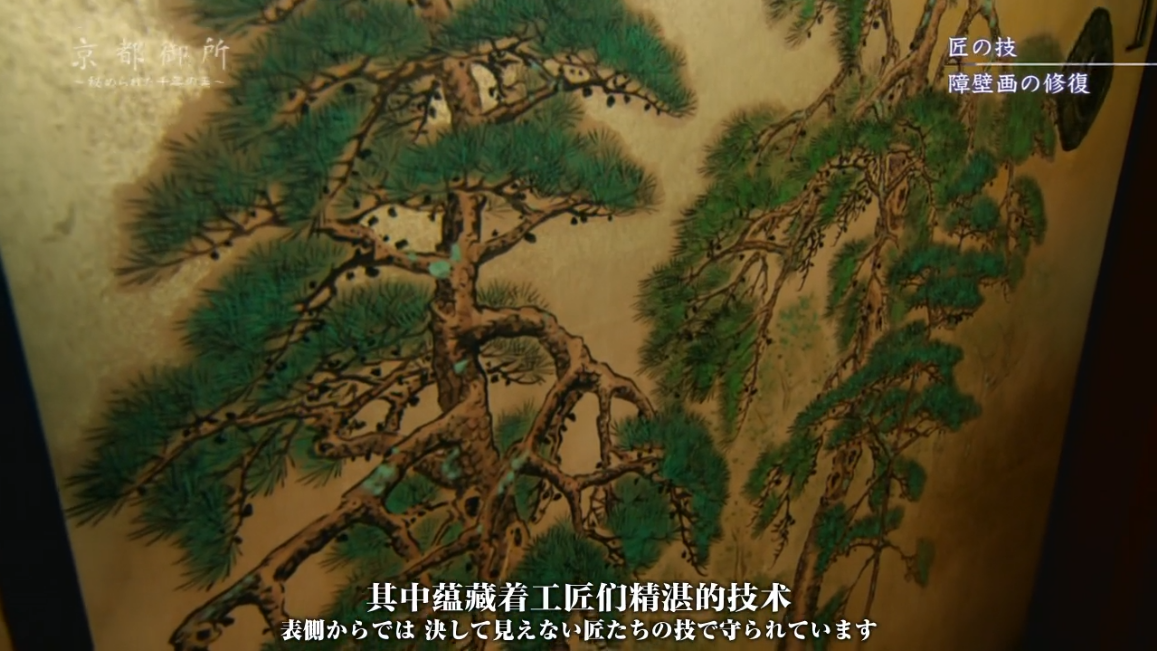 京都御所：不为人知的千年之美剧照的剧照