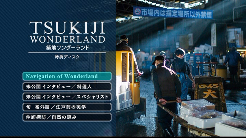 筑地仙境剧照的剧照