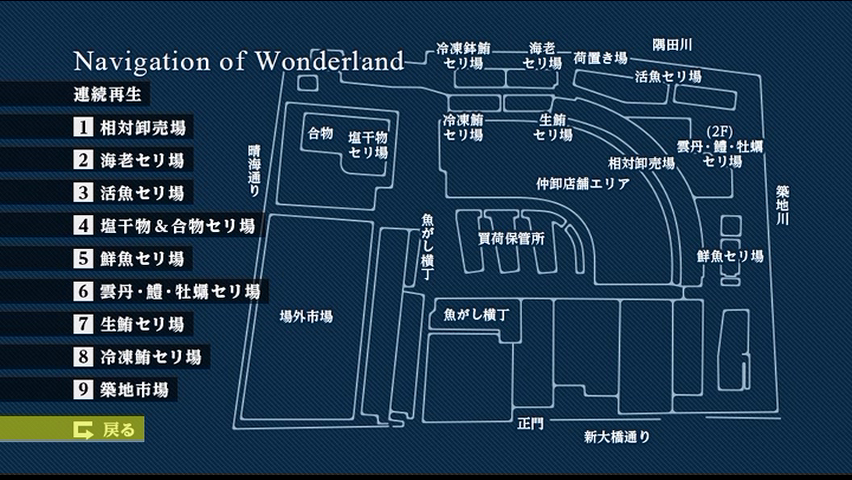 筑地仙境剧照的剧照