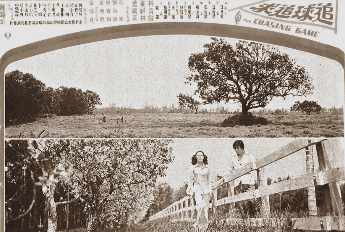 追球追求剧照的剧照