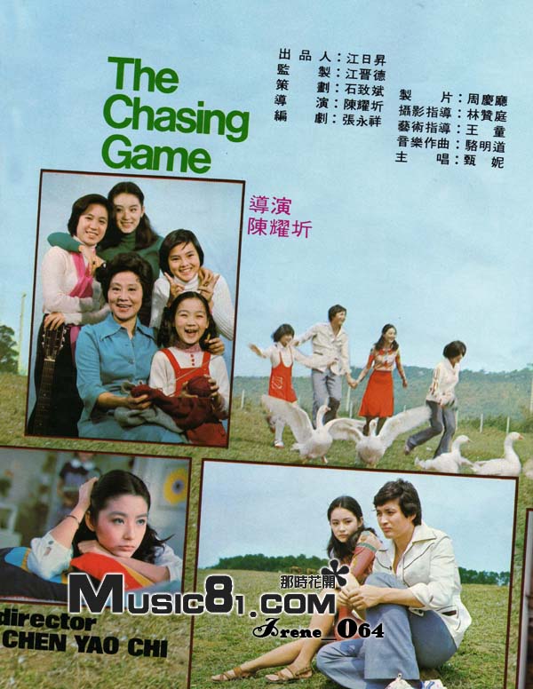 追球追求剧照的剧照