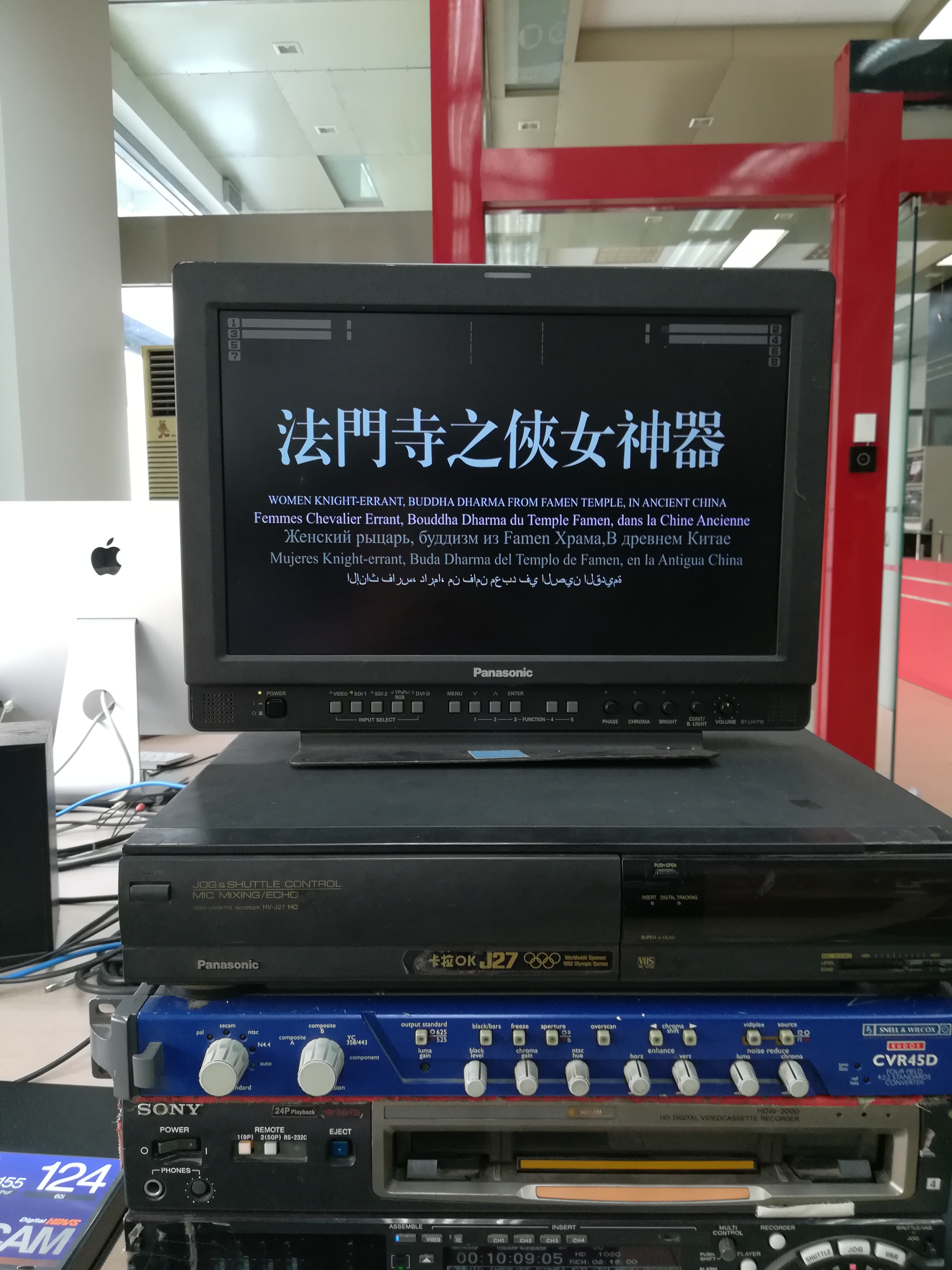 法门寺之侠女神器剧照的剧照