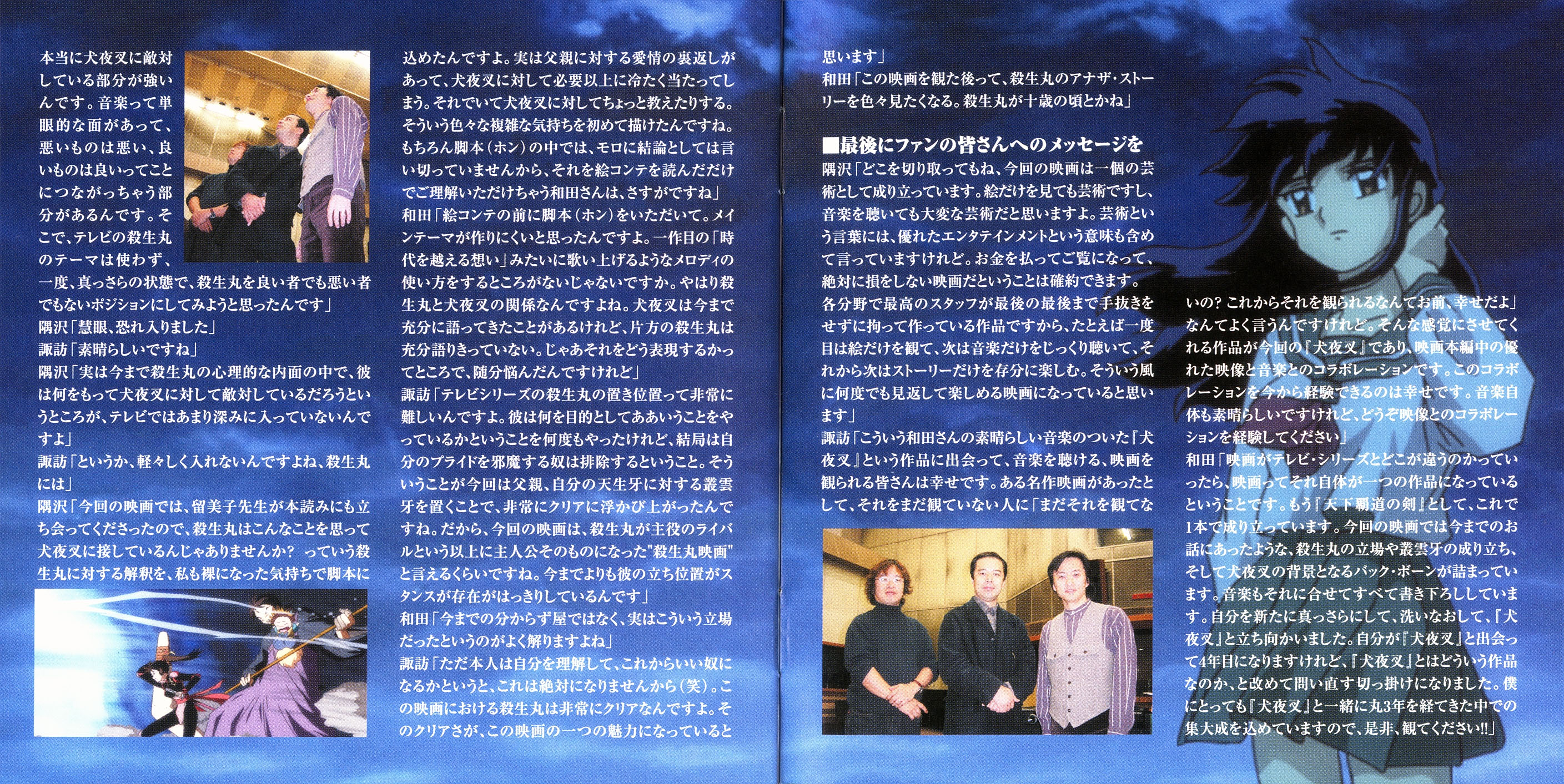 天下霸道之剑剧照的剧照