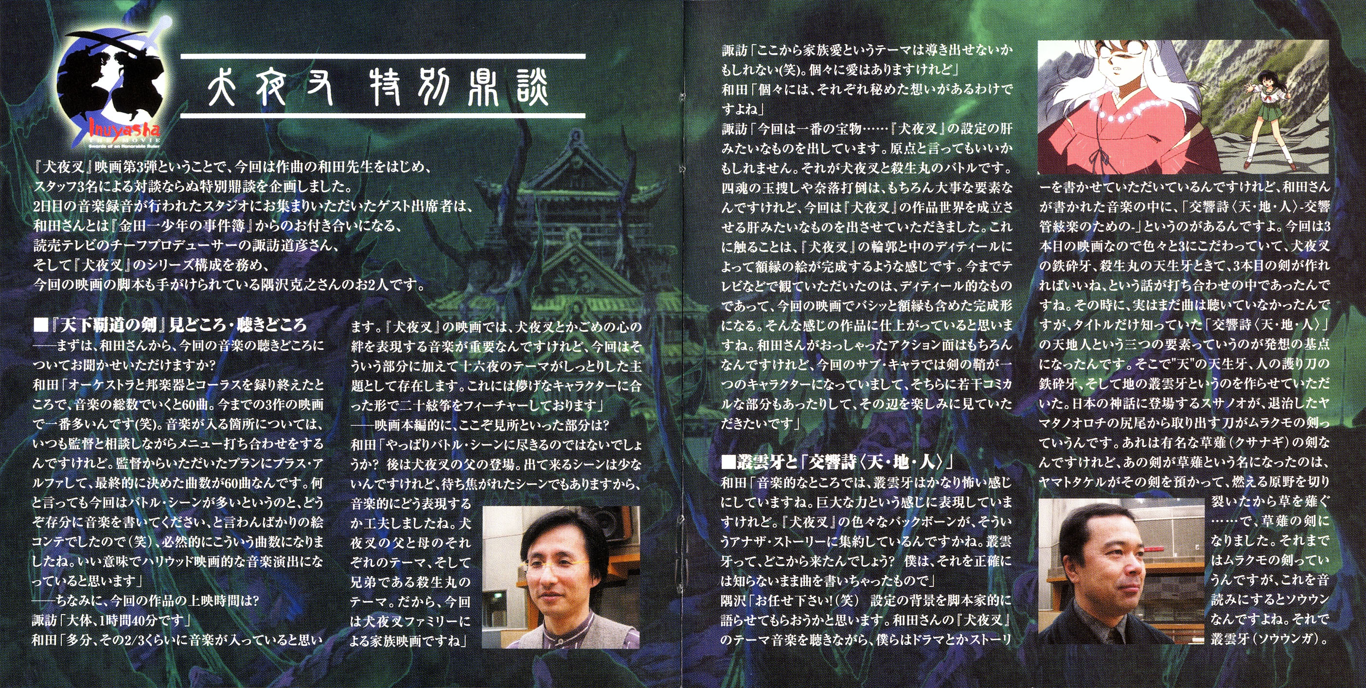 天下霸道之剑剧照的剧照