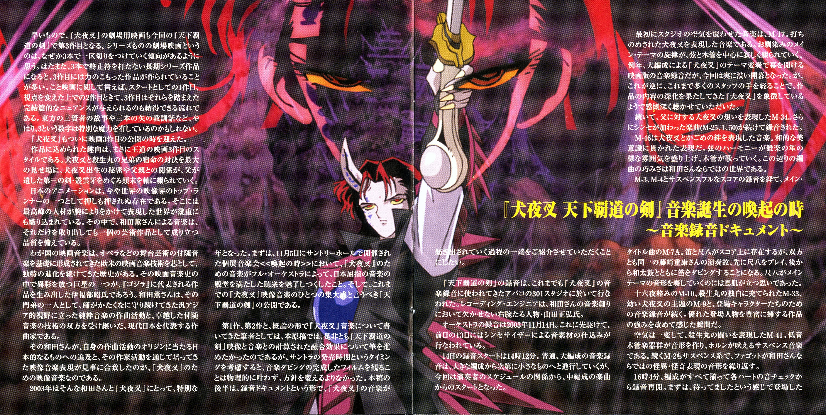 天下霸道之剑剧照的剧照