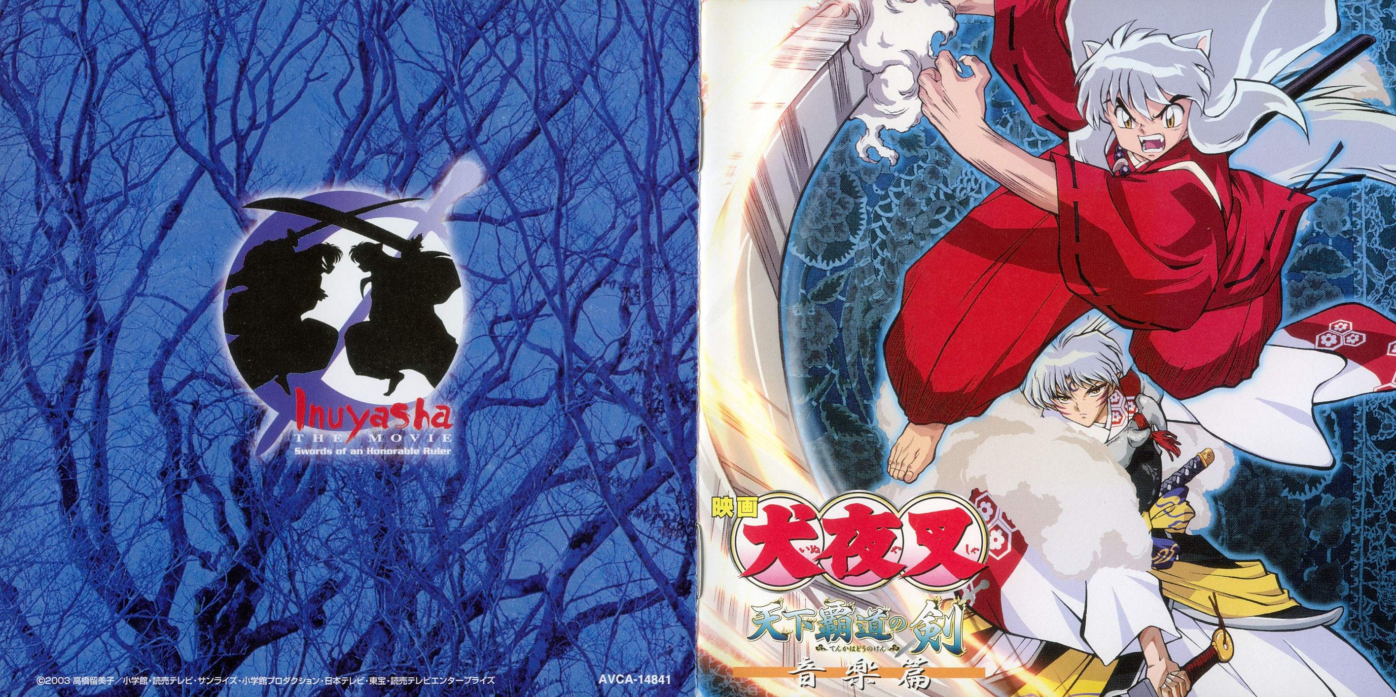 天下霸道之剑剧照的剧照