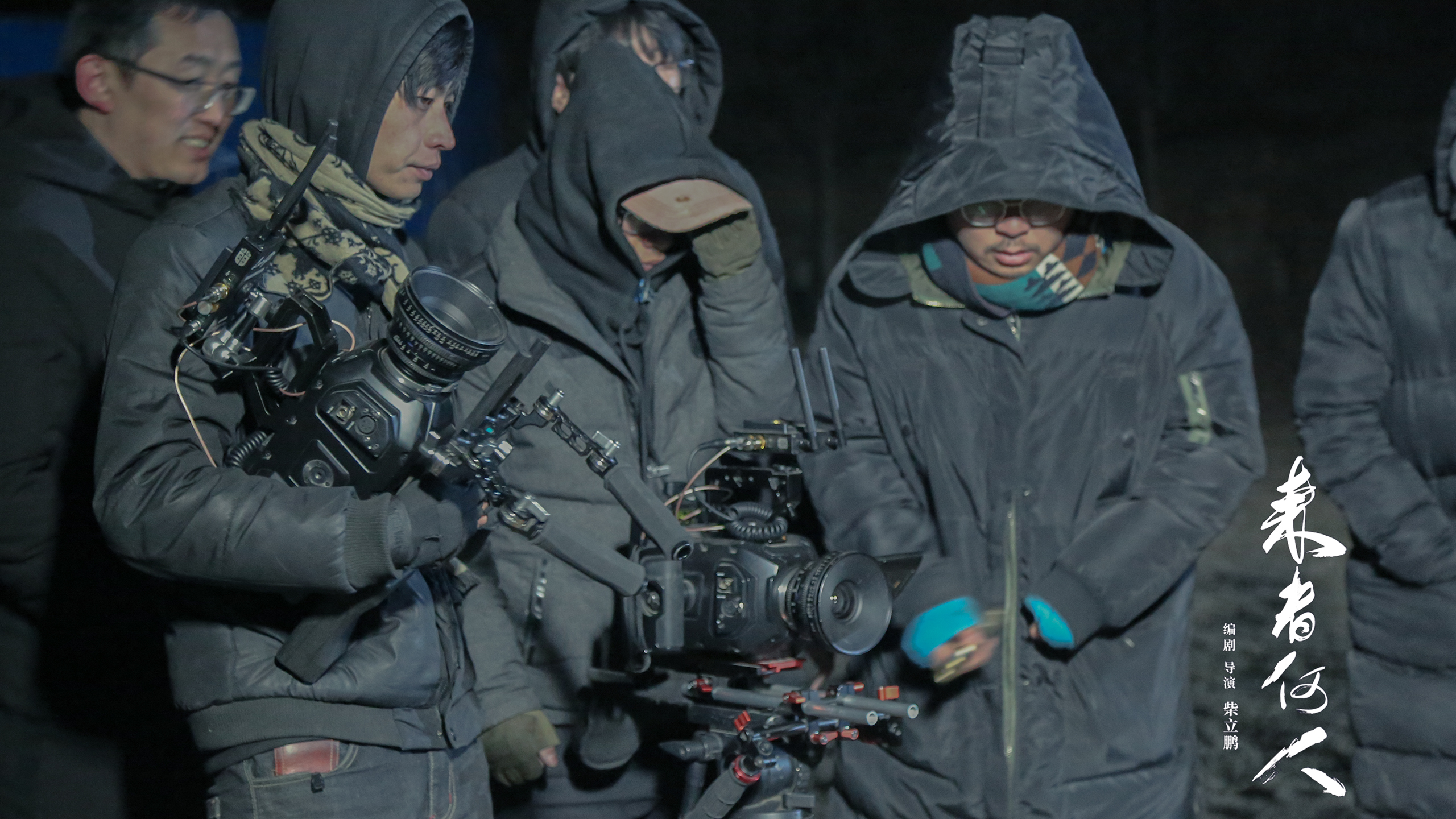 来者何人剧照的剧照