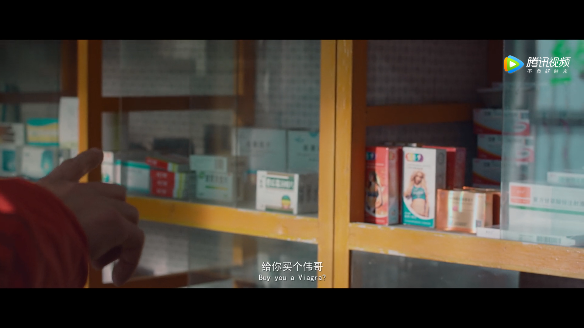 来者何人剧照的剧照