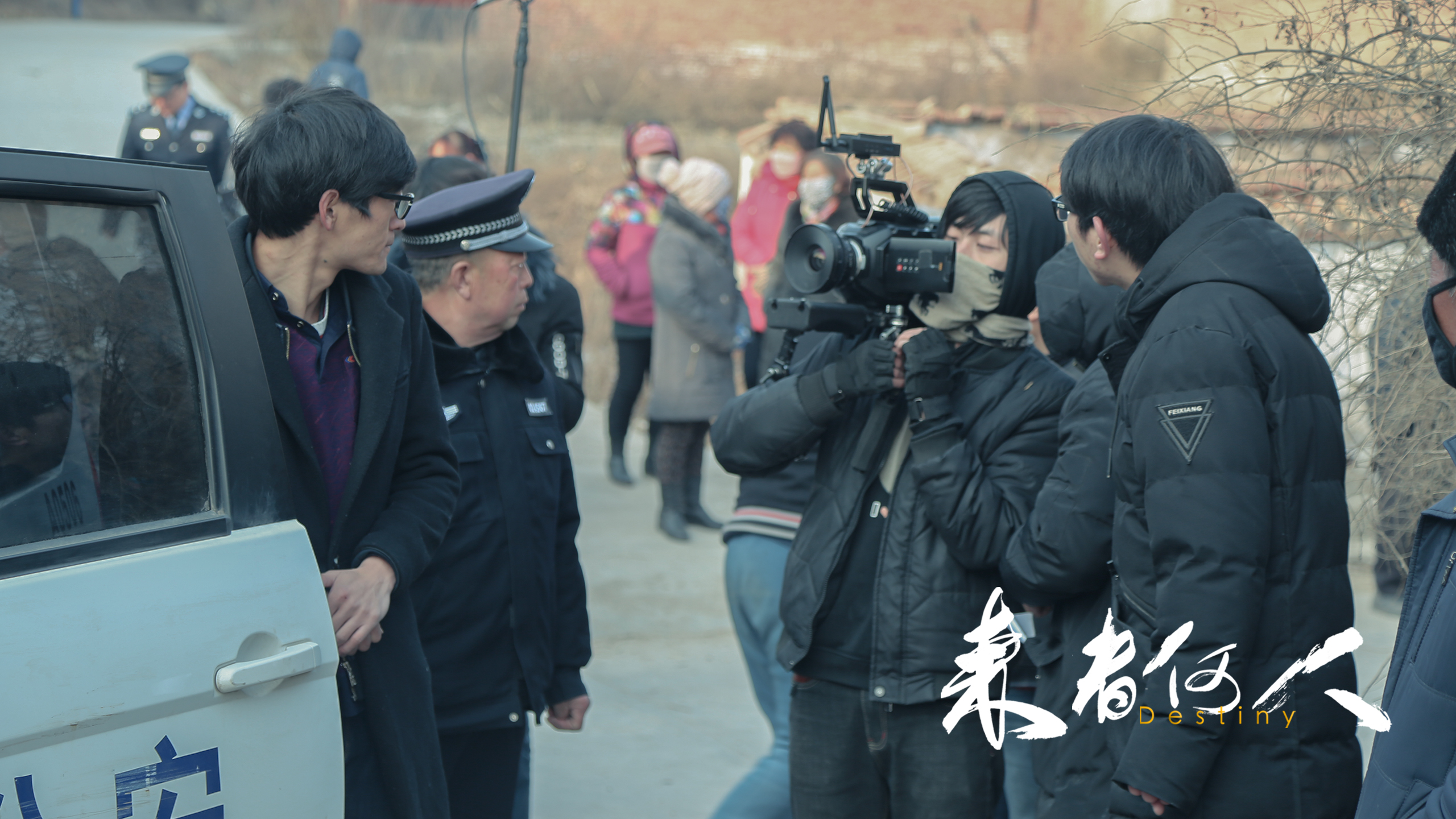 来者何人剧照的剧照