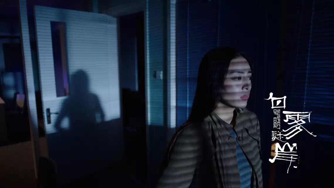 白雾谜岸剧照的剧照