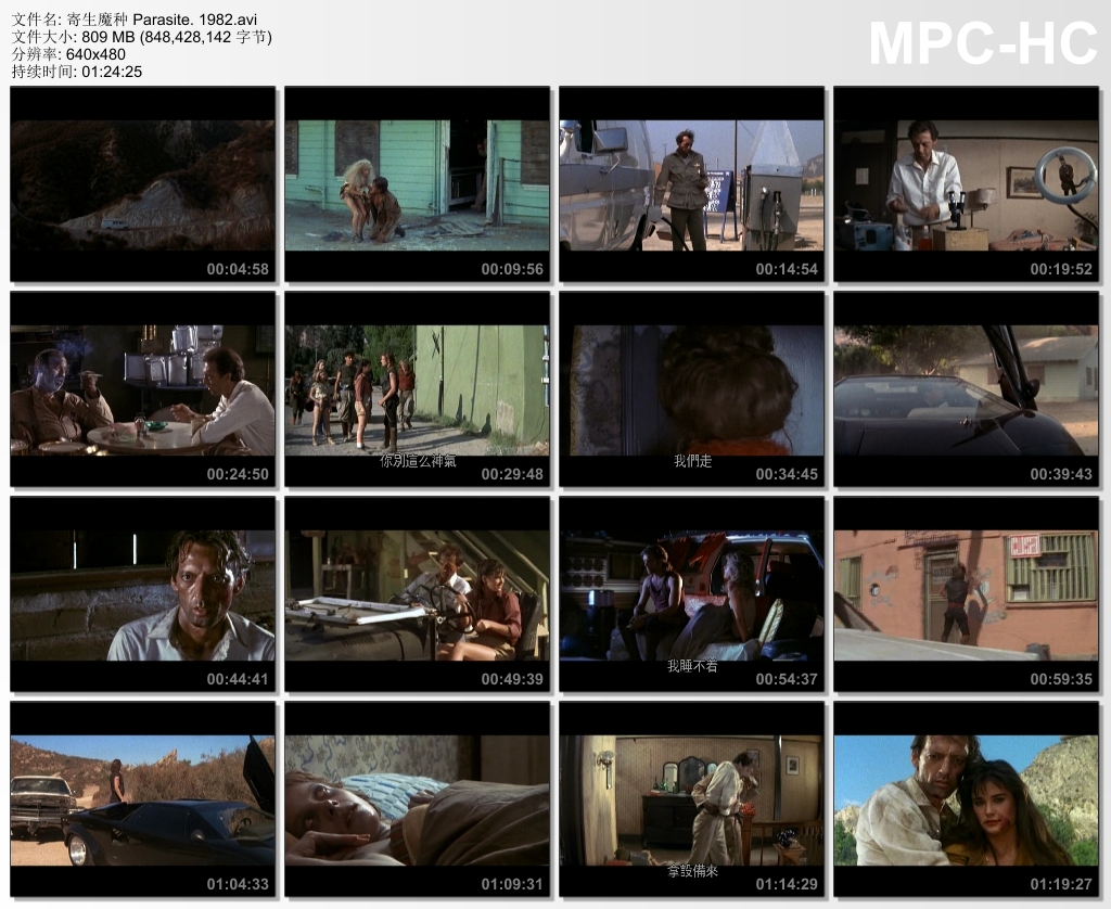 寄生魔种剧照的剧照