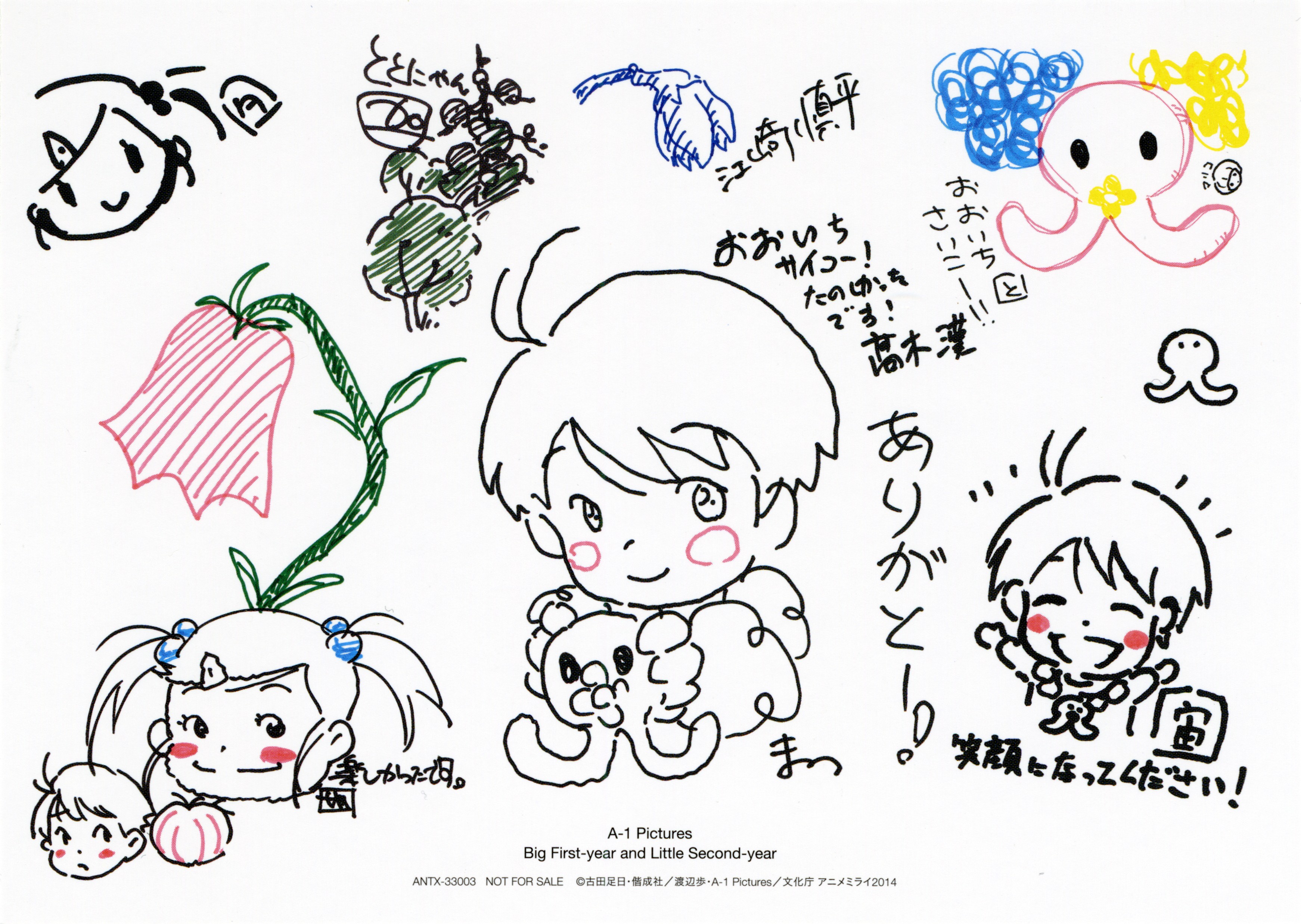 超大一年级生和超小二年级生剧照的剧照