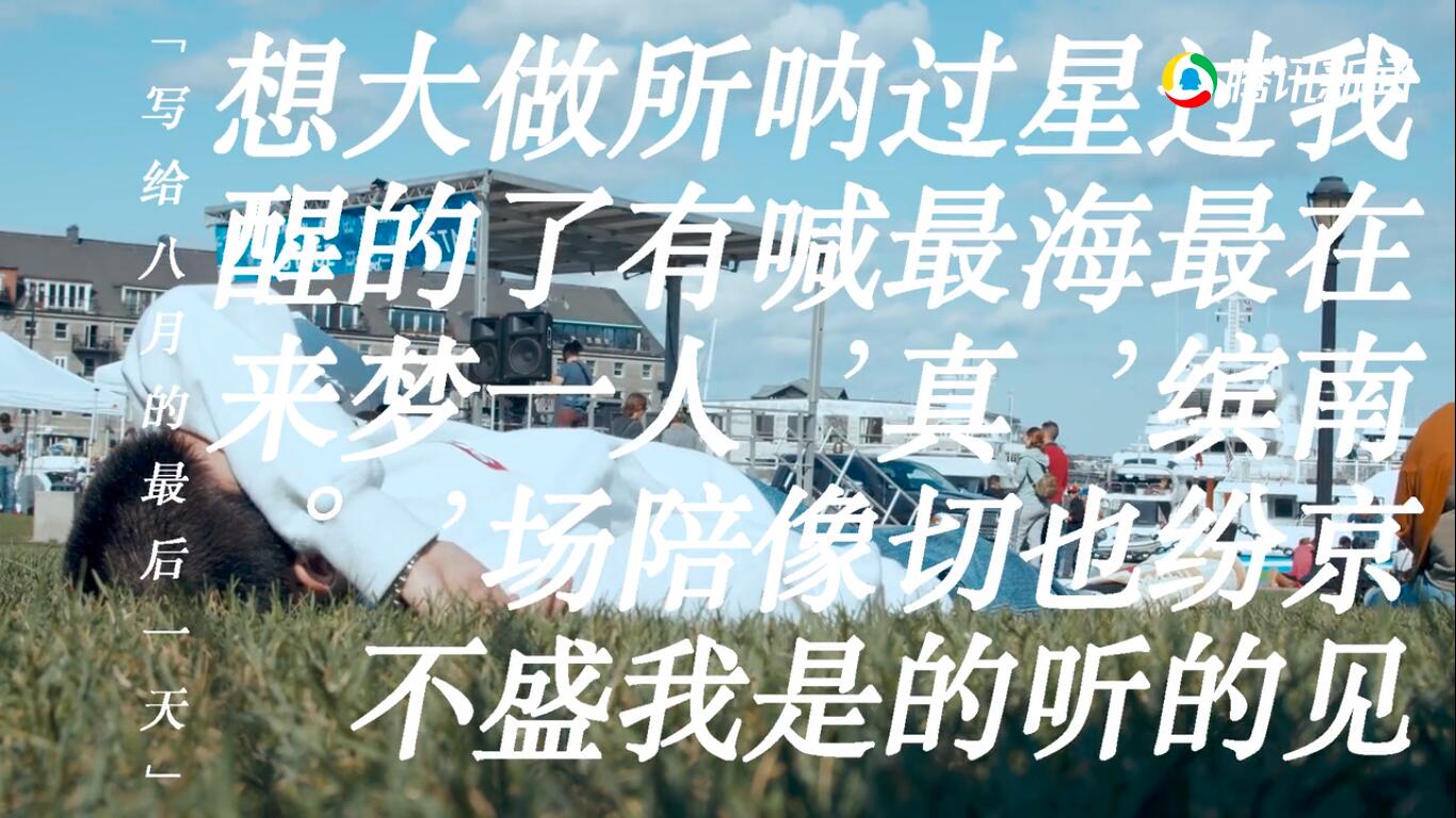 没有哪个夏天像今年一样剧照的剧照