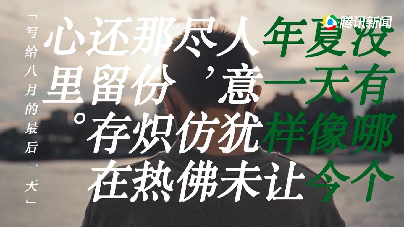 没有哪个夏天像今年一样剧照的剧照