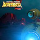 深海特攻队之超能晶石剧照