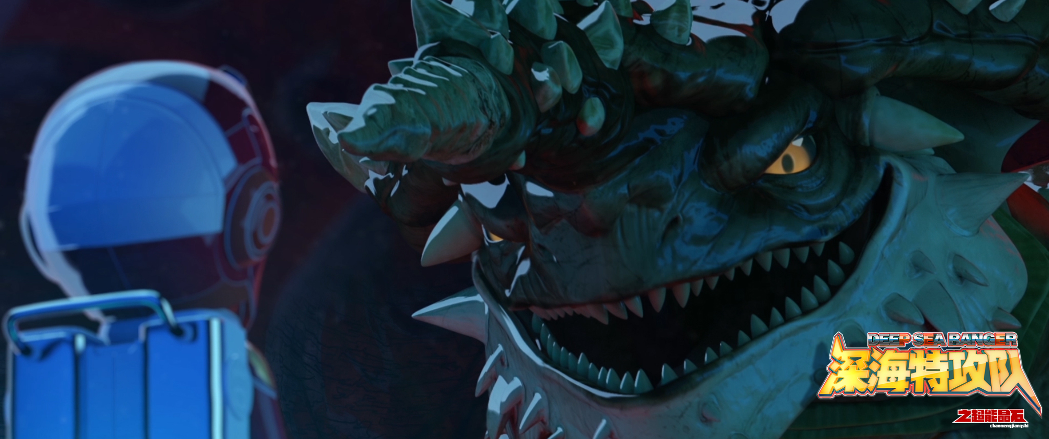 深海特攻队之超能晶石剧照的剧照