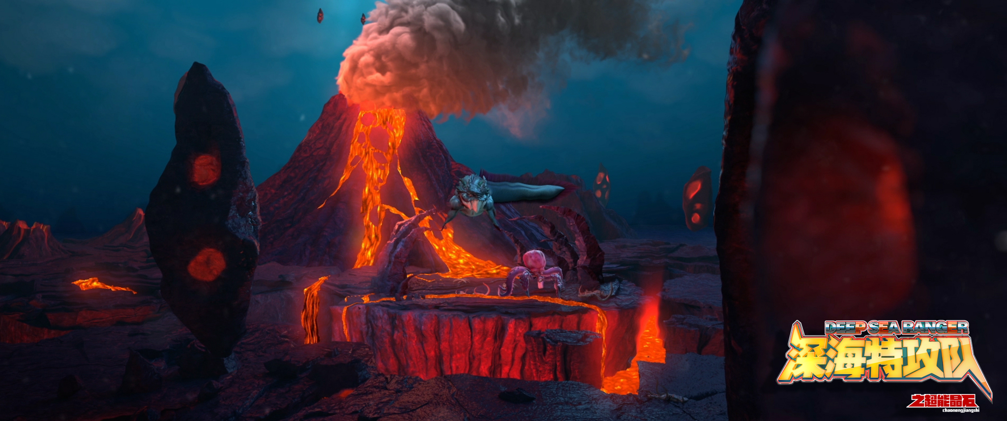 深海特攻队之超能晶石剧照的剧照