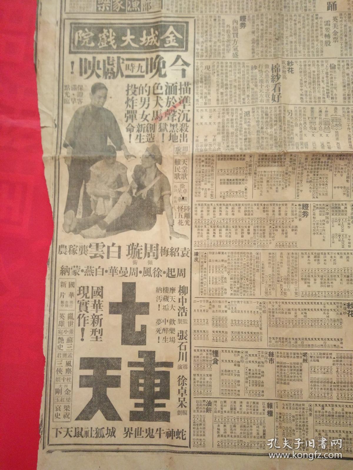 七重天剧照的剧照