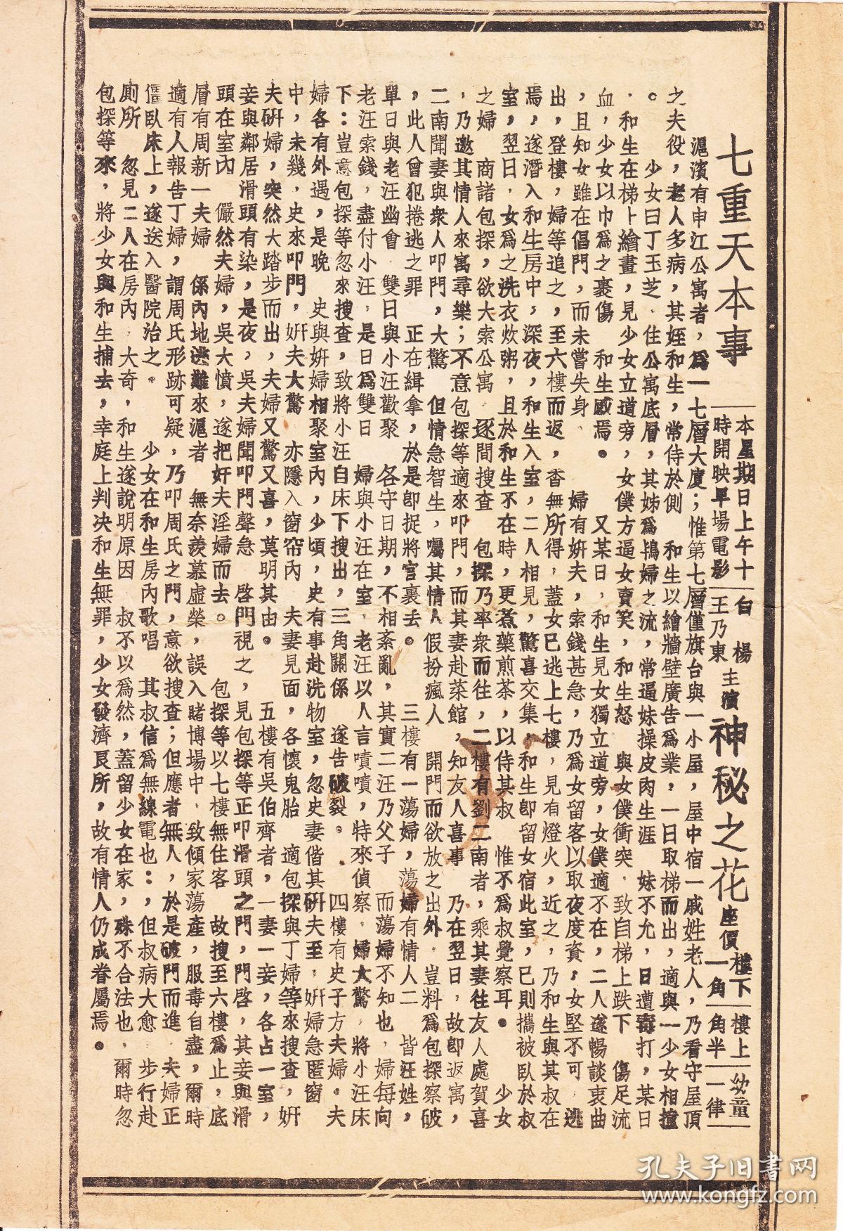 七重天剧照的剧照