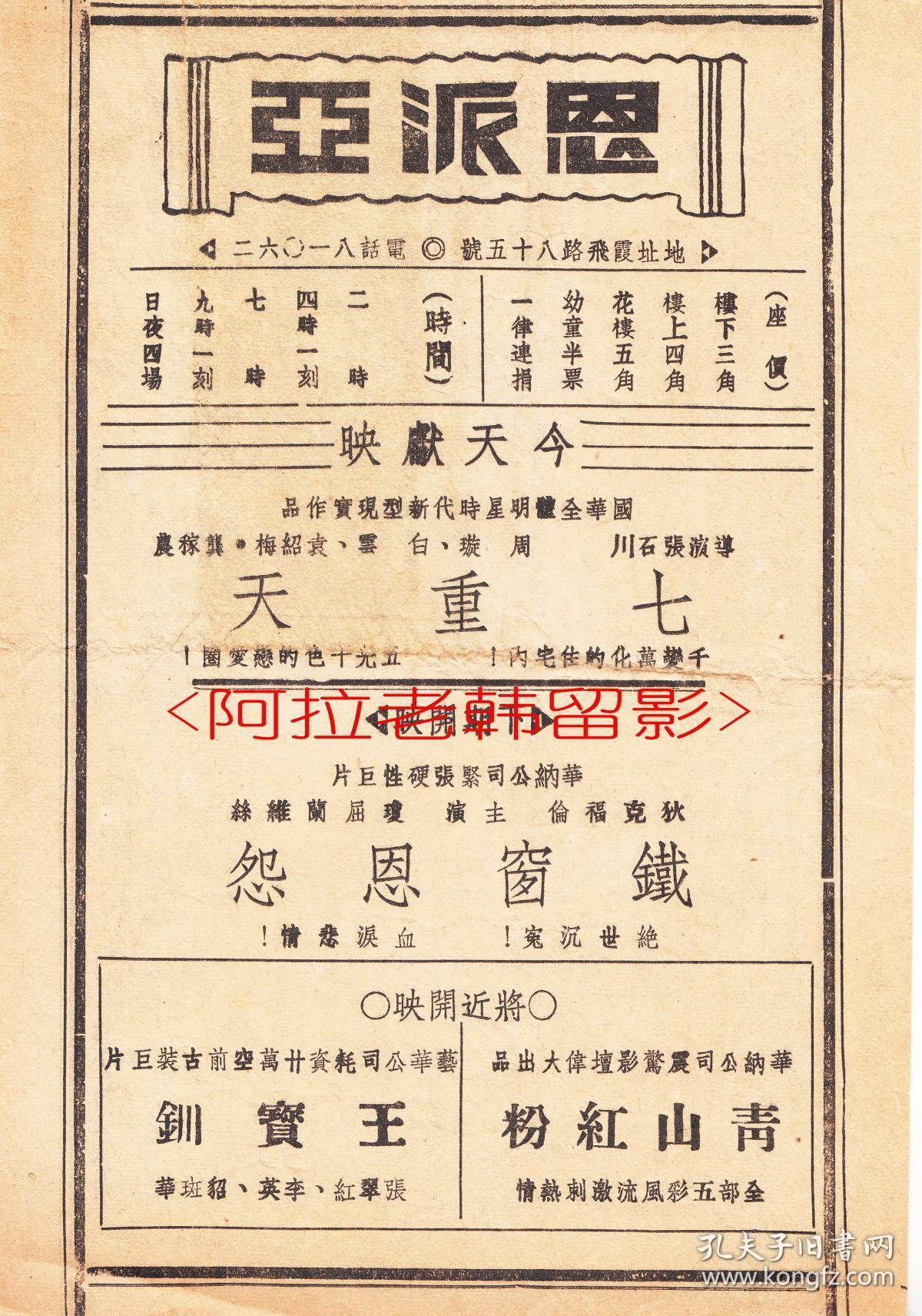 七重天剧照的剧照