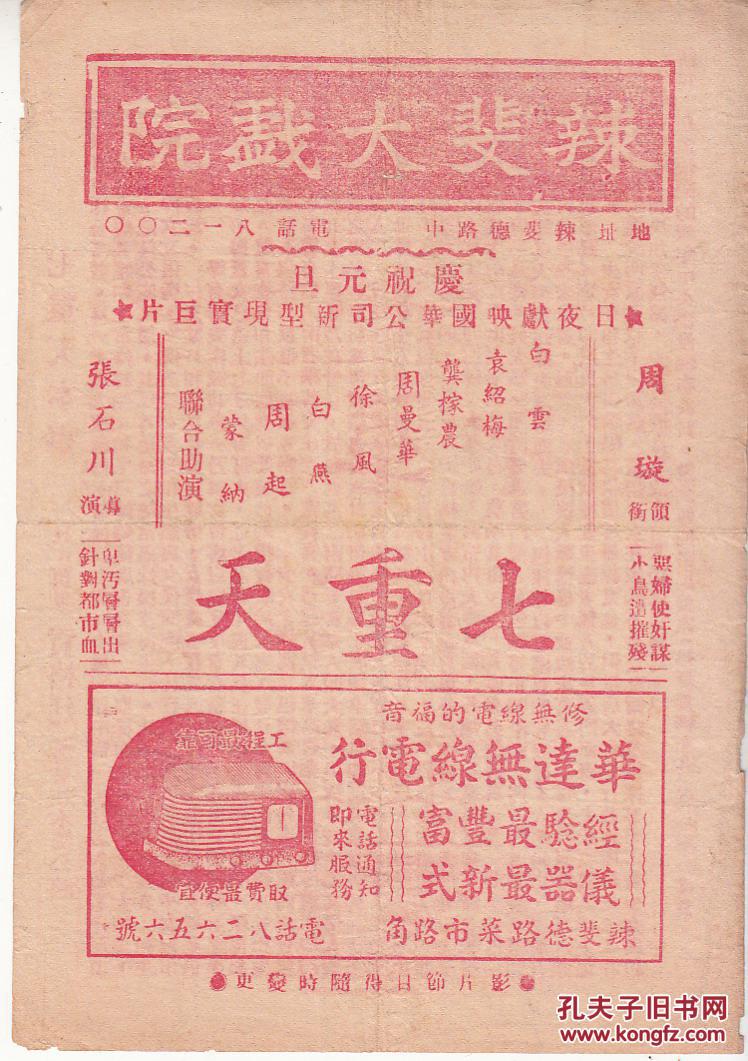 七重天剧照的剧照