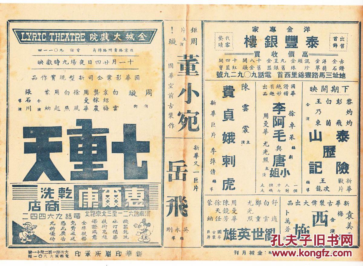 七重天剧照的剧照