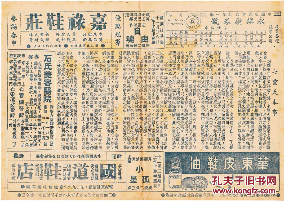 七重天剧照的剧照