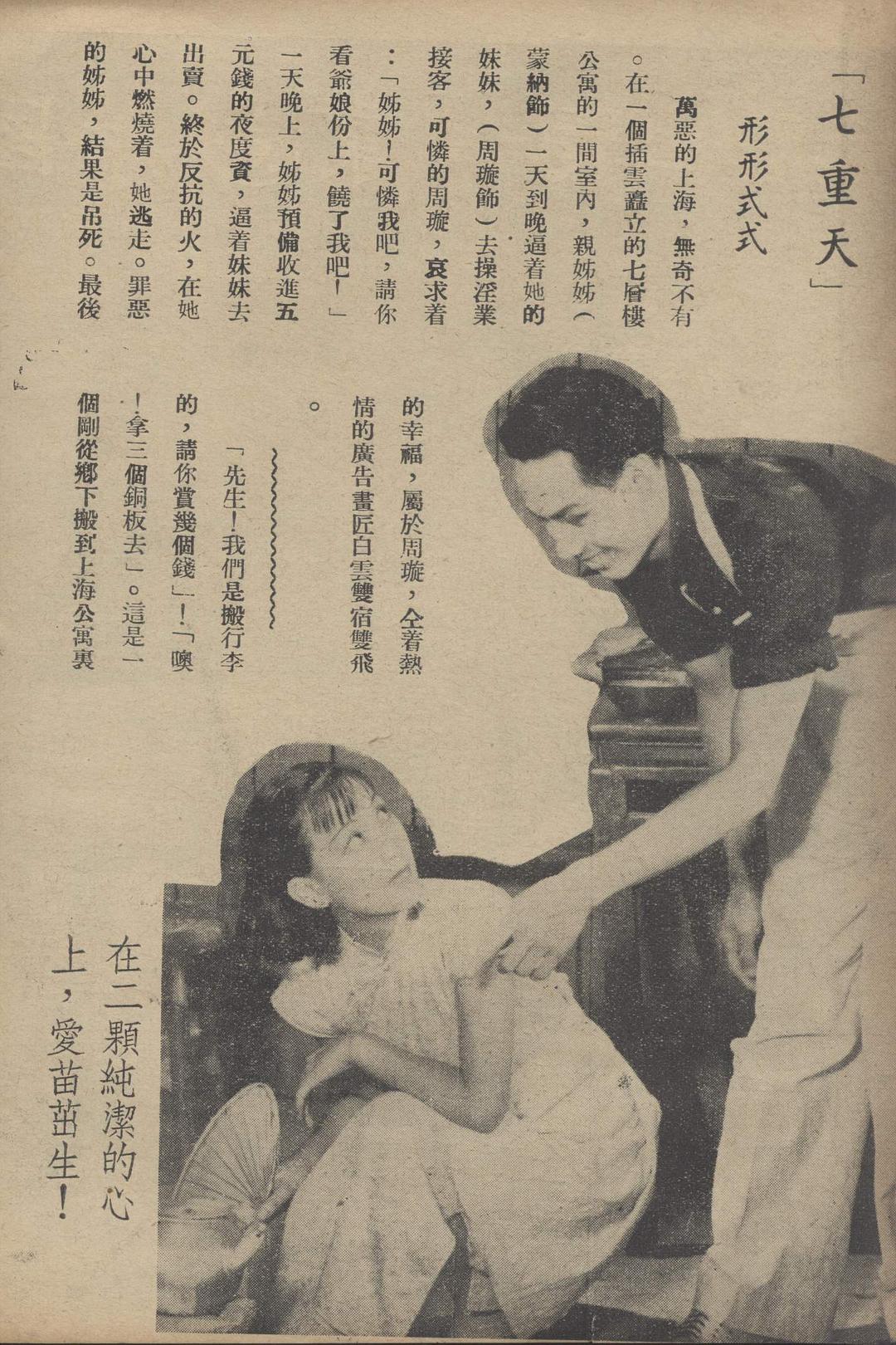 七重天剧照的剧照