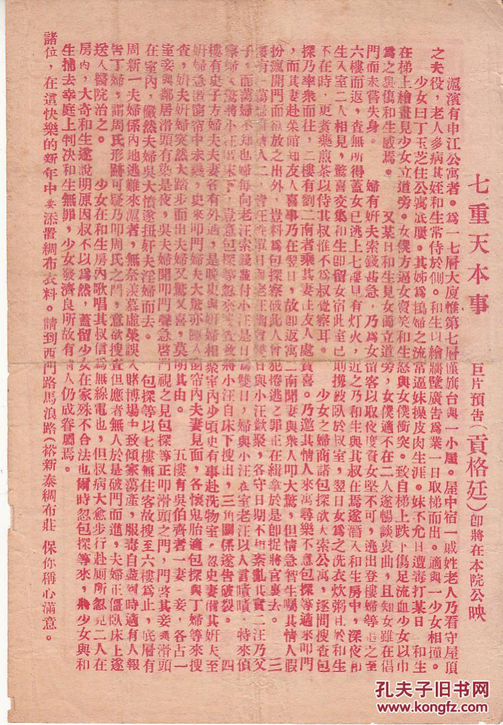 七重天剧照的剧照